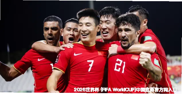 FIFA 中国平台介绍
